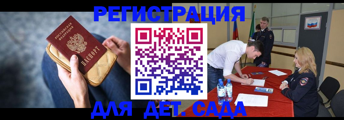 прописка от собственника в Владимире