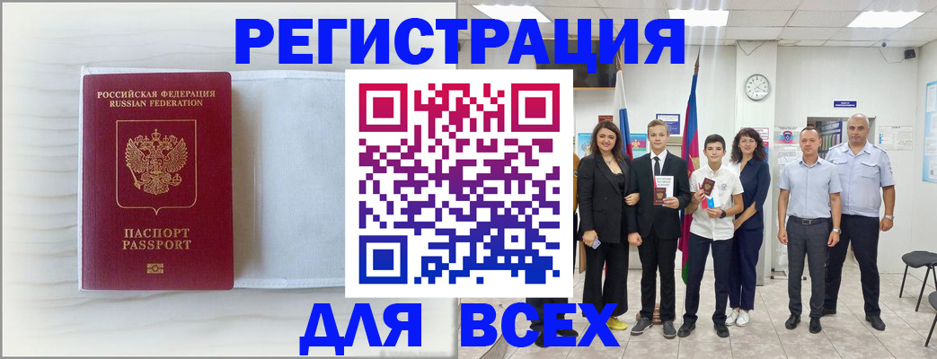прописка в Владимире