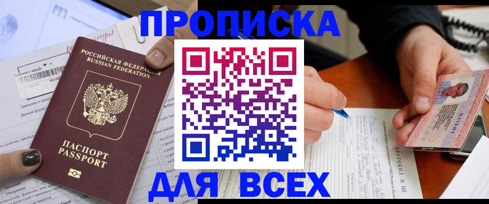 прописка паспорт в Владимире
